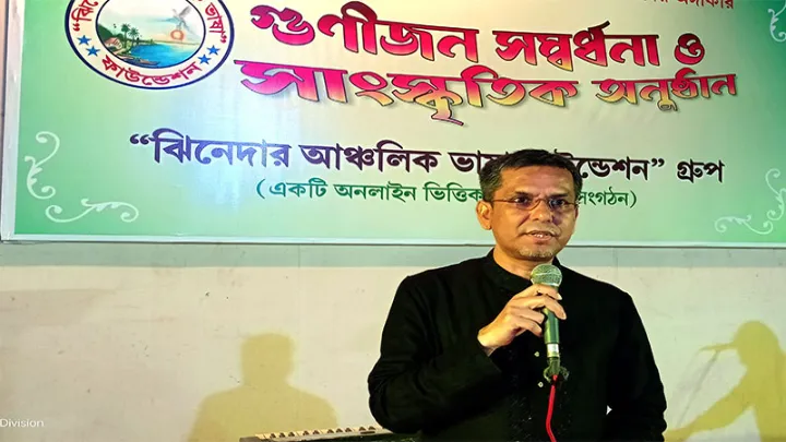 ঝিনাইদেহর আঞ্চলিক ভাষা হারিয়ে গেলে হারিয়ে যাবে স্মৃতি তার শেকড়